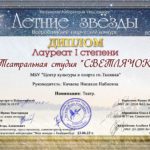 7.3.300623