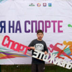 Я на СПОРТЕ: Доступный формат