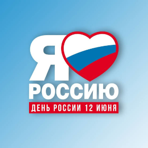 День России
